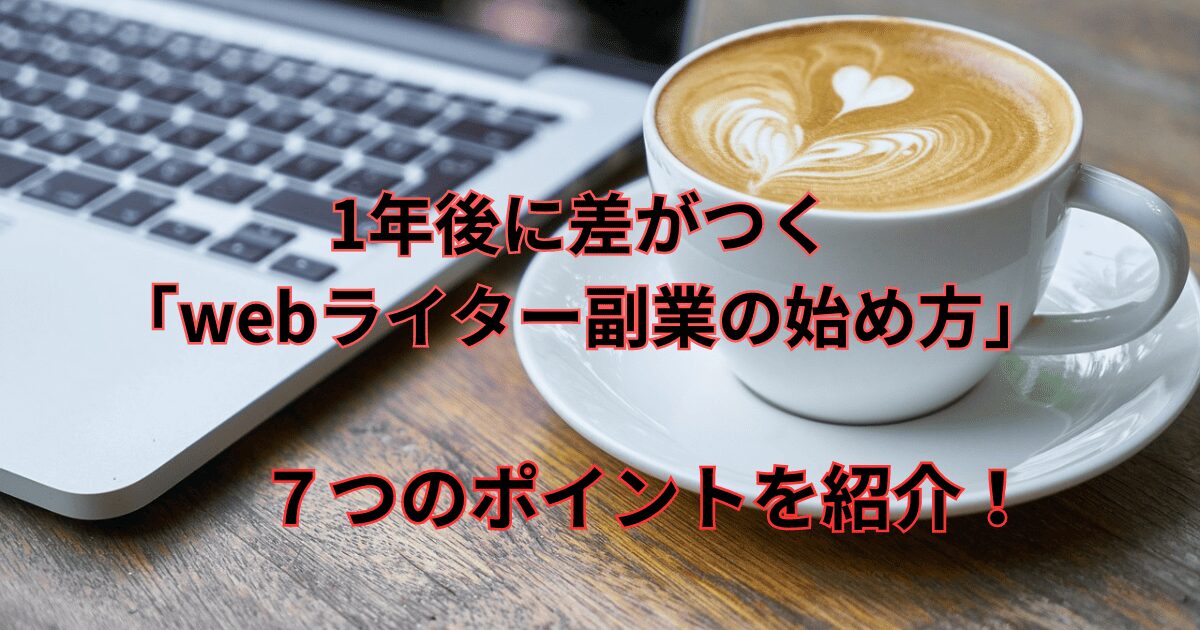 パソコンとコーヒー